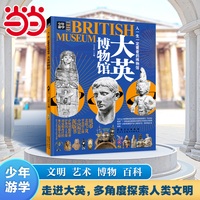 大英博物馆