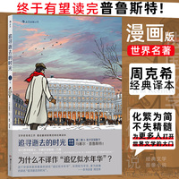 追寻逝去的时光·在少女花影下