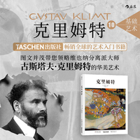 克里姆特