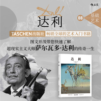 达利