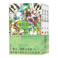 宝石之国·46118