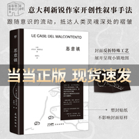 恶意镇