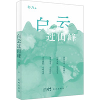 白云过山峰