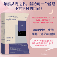 四十个房间