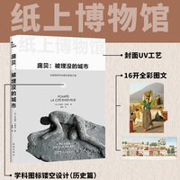 庞贝——被埋没的城市