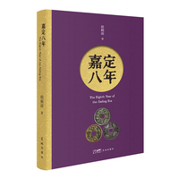 嘉定八年
