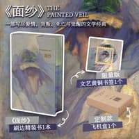 面纱
