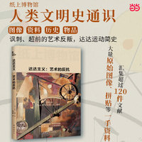 达达主义——艺术的反抗: