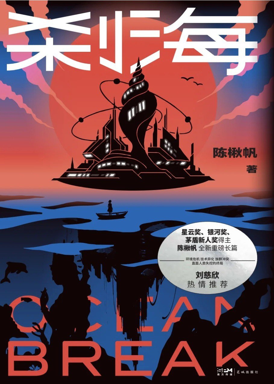 刹海