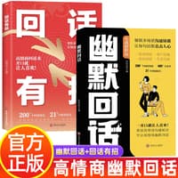 回话有招