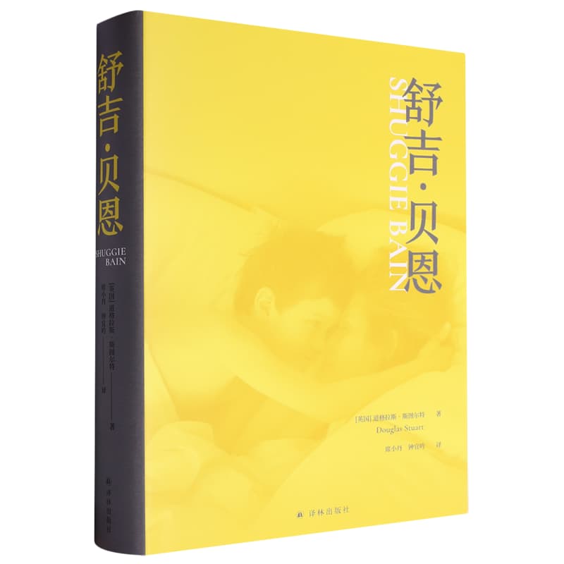 舒吉·贝恩