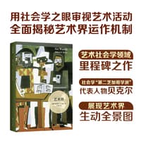 艺术界
