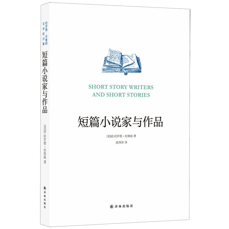 短篇小说家与作品