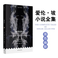 被用光的人