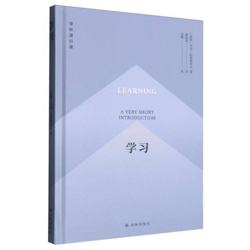 学习——a very short introduction