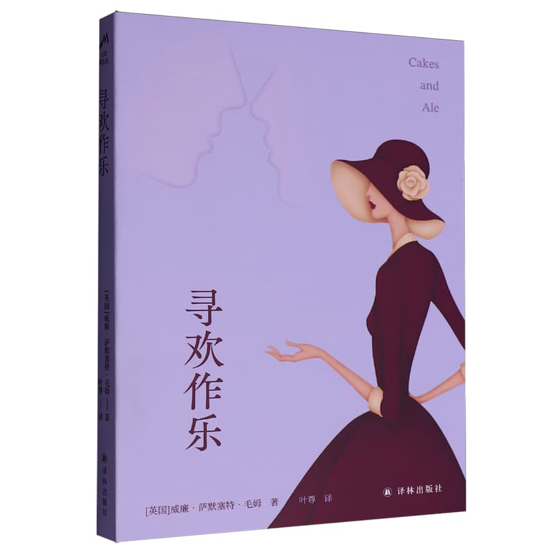 寻欢作乐