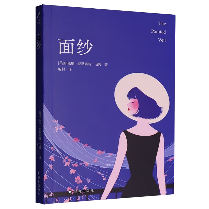 面纱
