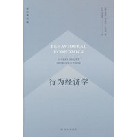 行为经济学——a very short introduction