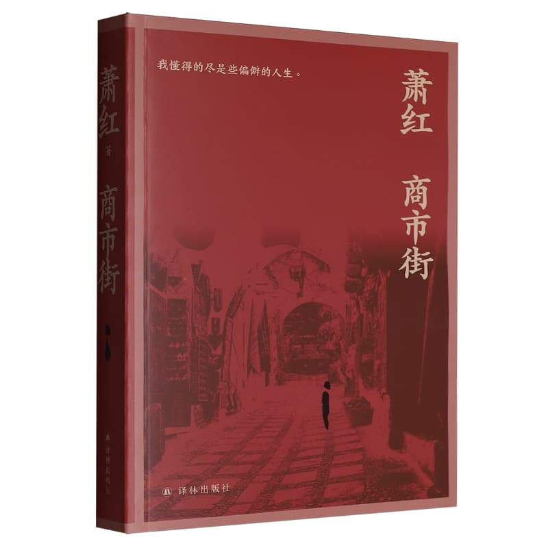 商市街