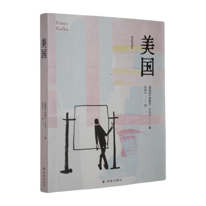美国