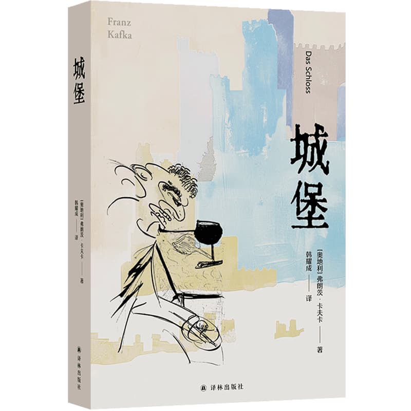 城堡