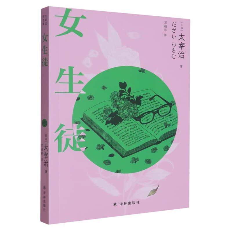 女生徒