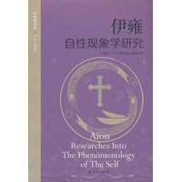 伊雍：自性现象学研究