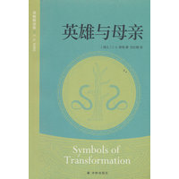 英雄与母亲