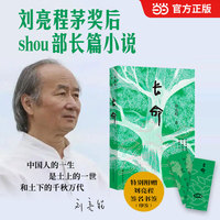 长命
