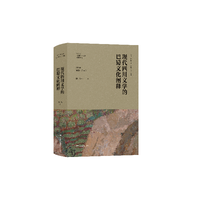 现代四川文学的巴蜀文化阐释