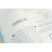 心理弹性——给孩子一颗强韧的心