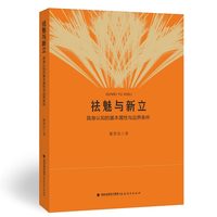 祛魅与新立：具身认知的基本属性与边界条件
