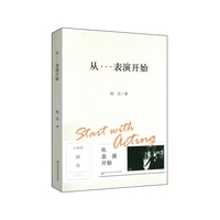 从…表演开始