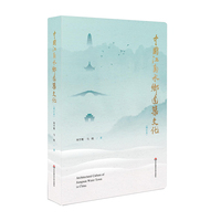 中国江南水乡建筑文化