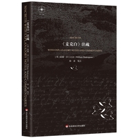 《麦克白》注疏