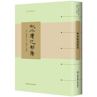 秋水庵花影集