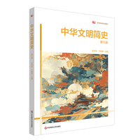中华文明简史