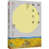 用生命润泽生命——李镇西教育心得