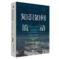 知识如何流动——writing the transnational history of science and technology