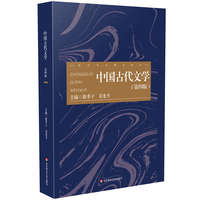 中国古代文学