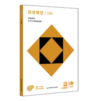 教育展望——课程、学习与评价的比较研究(总第186期(第50卷 第1-2期)):身体素养：学习与可持续发展