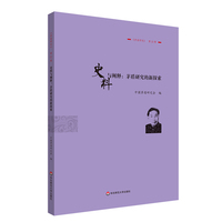 史料与阐释:茅盾研究的新探索——《茅盾研究》第22辑