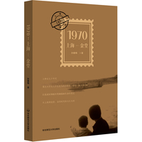 1970——上海——金堂