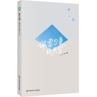 佩雷尔曼的天空