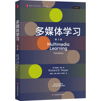 多媒体学习