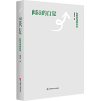 阅读的自觉——赵丽宏序跋四集