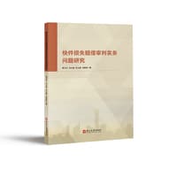快件损失赔偿审判实务问题研究
