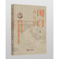 闺门“内”与“外”——宋代经济生活中女性的家庭角色和社会角色:
