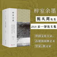 梓室余墨
