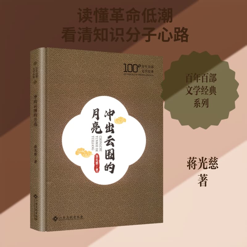 冲出云围的月亮
